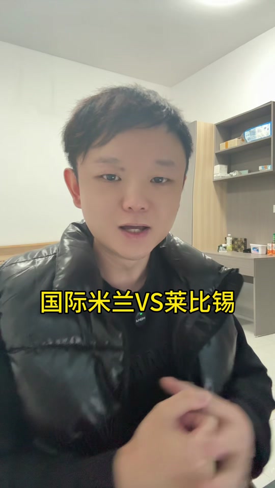 包含莱比锡连续五场破门，国米主帅直言：这小子挡不住！的词条
