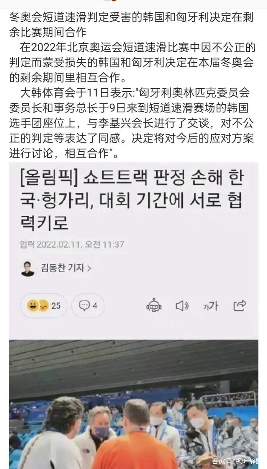 包含凯恩赛事官方发布挺进下一轮新规，勇士争议不断！的词条